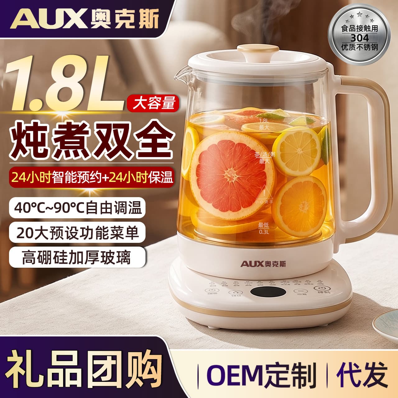Oaks health kettle stew all-in-one electric kettle household multi-functional tea making thermostatic kettle office kettle