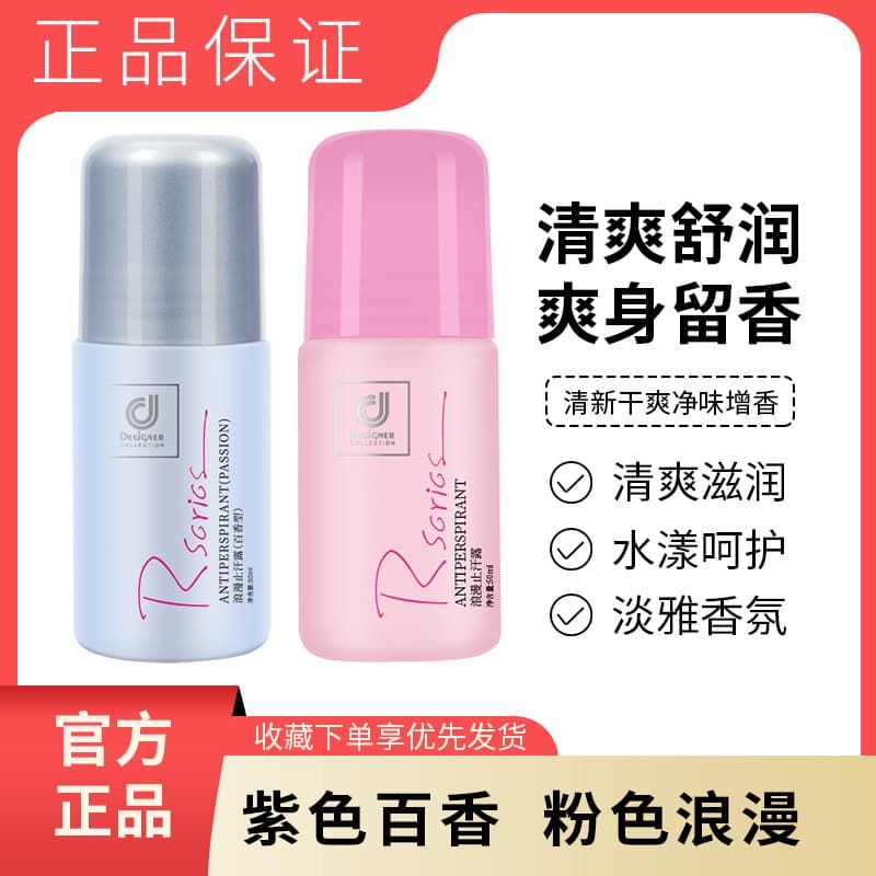Cosway deodorant roll-on with long-lasting fragrance, 50ml for eliminating sweat and body odor, lightens underarm smell