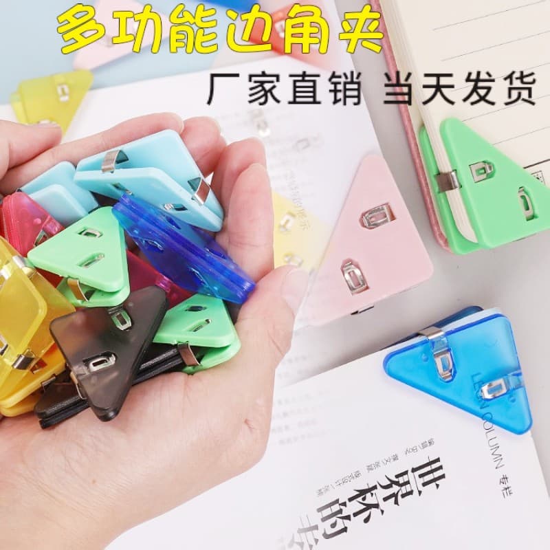 Plastic transparent colored triangle clips, multi-functional student test paper and book corner clips, anti-curl file device.
