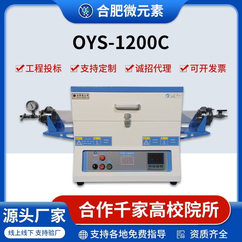 1200°C High Temperature Mini Resistance Tube Furnace Vacuum Furnace Atmosphere Furnace Muffle Furnace Laboratory Heating Electric Furnace