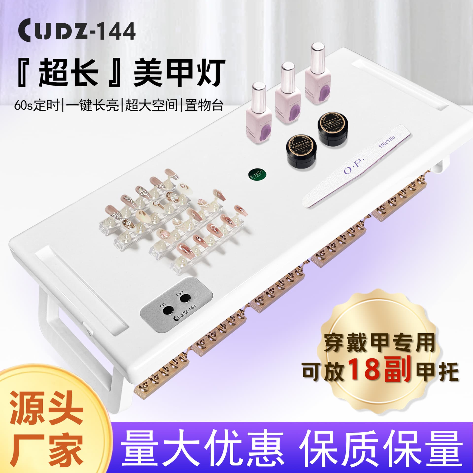 LJDZ-144 Wear Nail Lamp Large Space Long Bright Quick-Drying Nail Glue Nail Baking Lamp Nail Light Therapy Machine