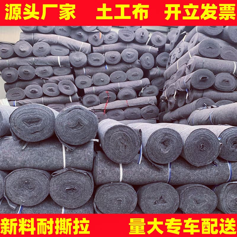 Thickened geotextile engineering fabric pavement maintenance permeable black core cotton greenhouse cultivation insulation quilt cold-proof non-woven fabric