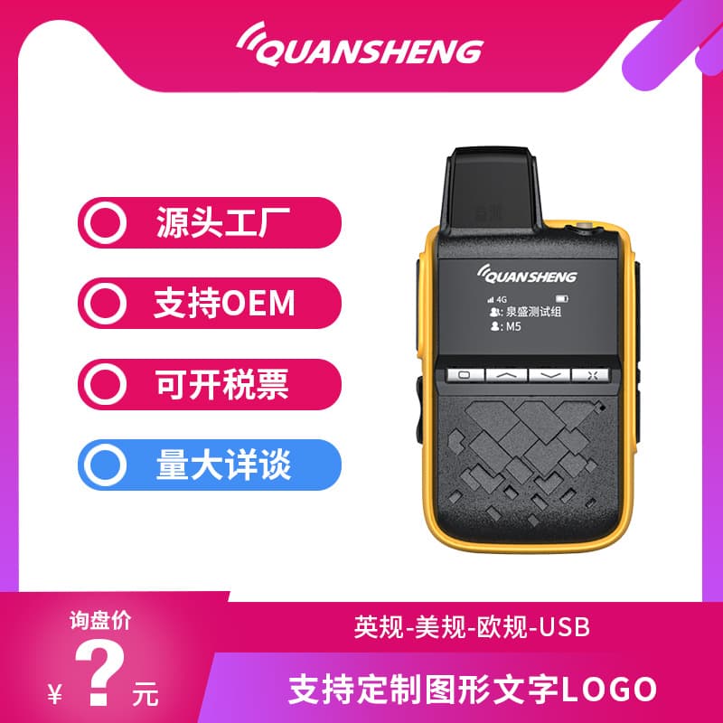 Quansheng Walkie Talkie Nationwide Outdoor 5000km Ultra-Long Range 4G Outdoor Convoy Handheld Mini Device