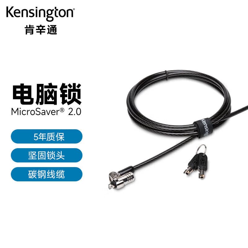 Wholesale Kensington Cable Lock K65020 Kensington Computer Lock K65020