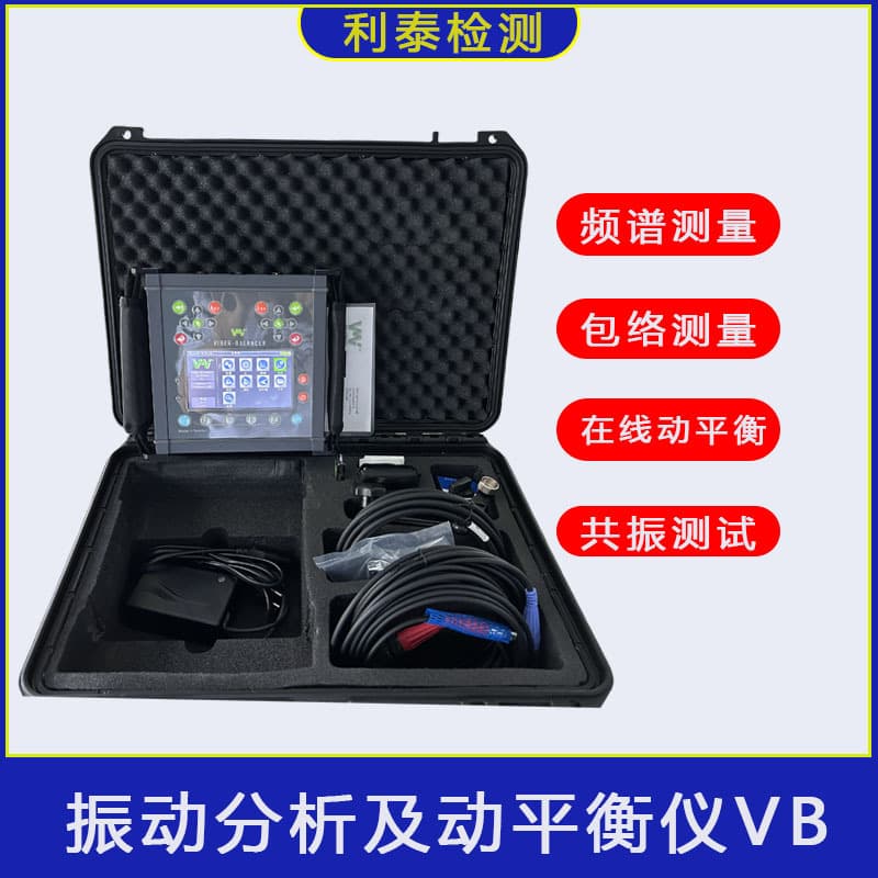vmi dynamic balancing instrument VB fan online dynamic balancing instrument imported from Sweden with stable performance and high precision