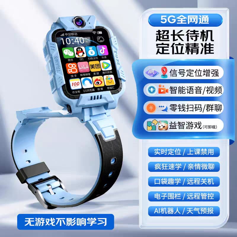2026 new children's watch genius phone watch can be positioned for primary school students smart plug-in card suitable for Huawei
