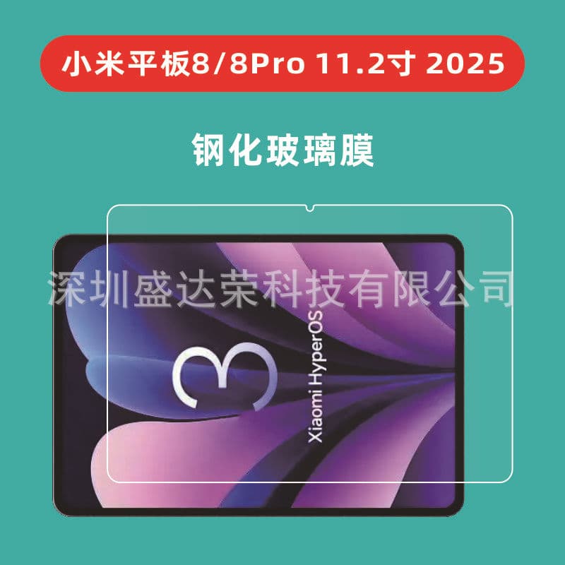 Tempered Glass Screen Protector for Xiaomi Pad 8 11.2 inch 2025 Tablet, Xiaomi Pad 8 Pro Glass Film Curved Edge