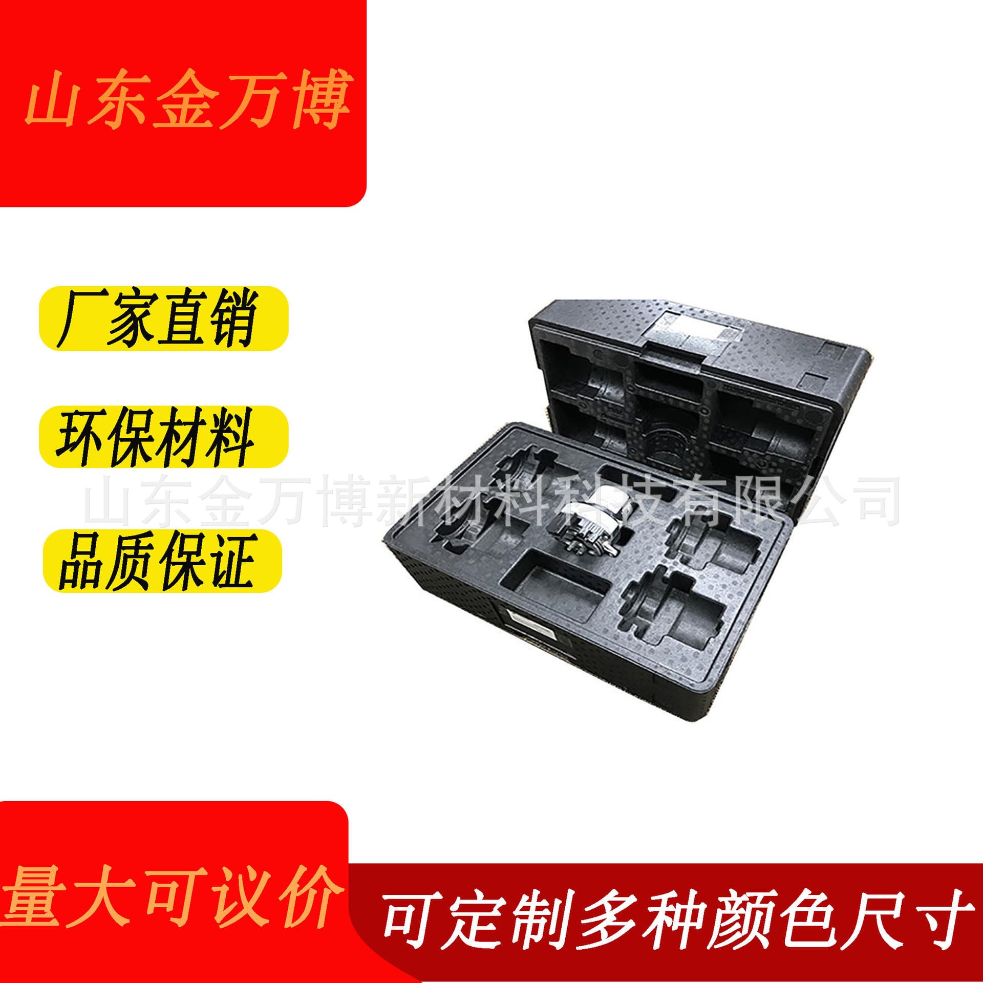 EPP Foam Structural Parts, Foam Toolbox Plastic Packaging, Customizable Exterior Dimensions
