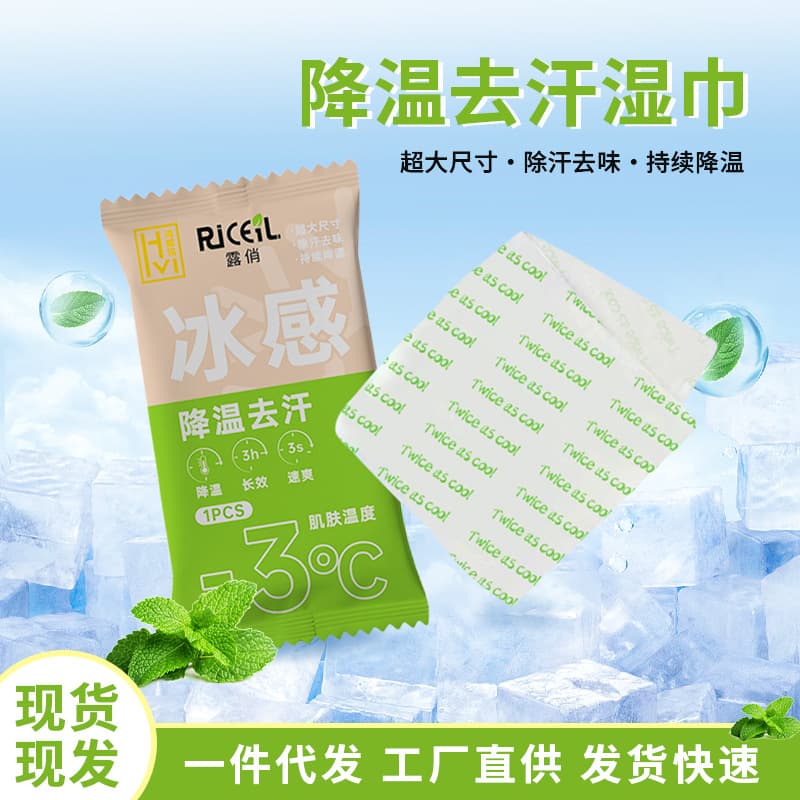 Cooling Sweat-Removing Wipes, Summer Mint Refreshing Towels, Outdoor Sports Disposable Sweat Towels, Manufacturer Wholesale
