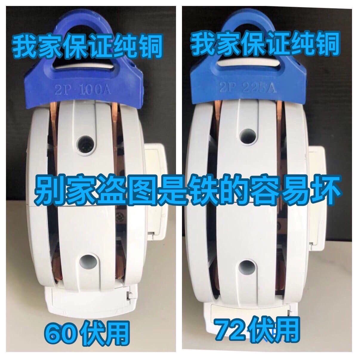 Guaranteed Pure Copper Electric Four-Wheel Vehicle Bidirectional Knife Switch Dual Power Transfer Two Battery Switching Switch