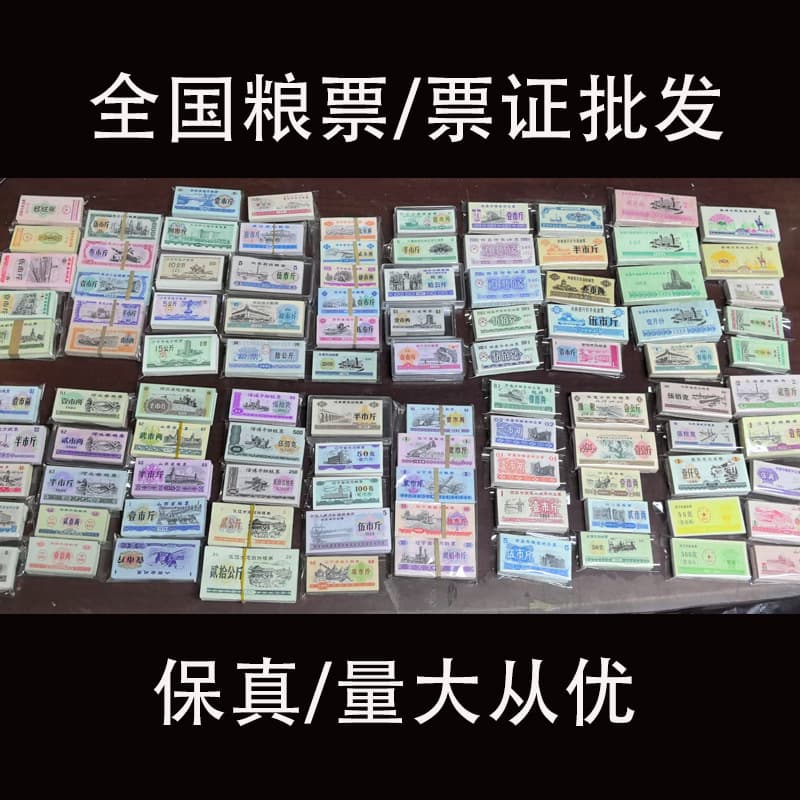 Authentic national grain and oil coupons from provinces, cities, and counties, 135 jin batch-issued certificates for universal antique and commemorative collection.