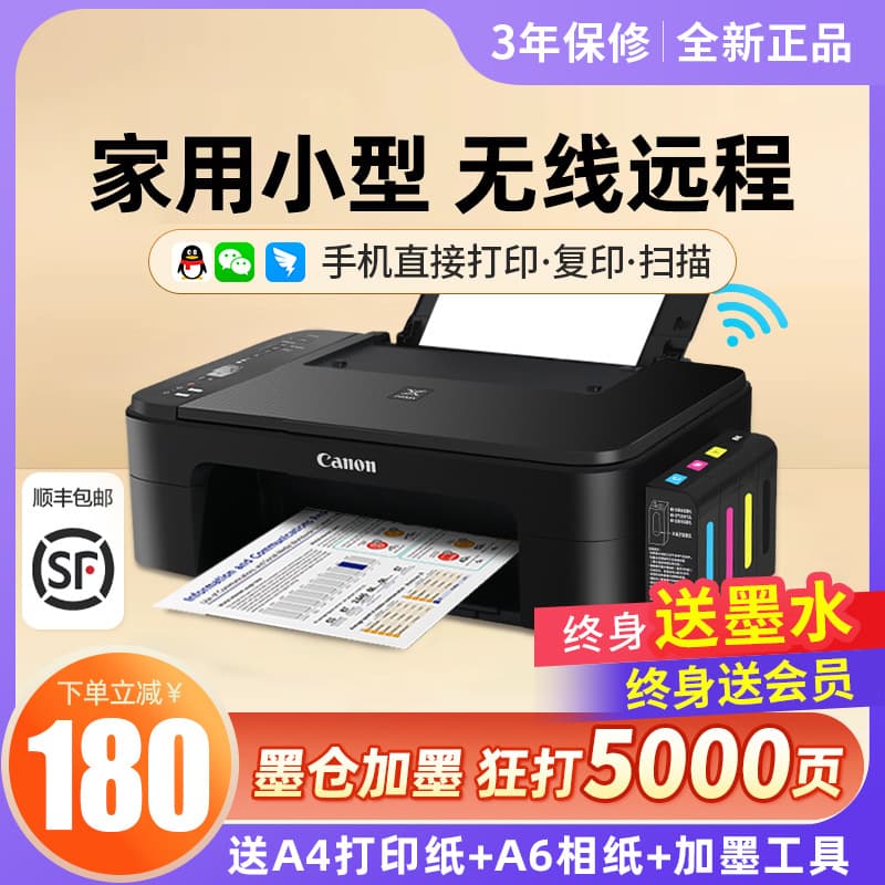 Canon 3380 Color Printer Home Use Small Copy Scan All-in-One Mobile Wireless Photos Continuous Ink Tank