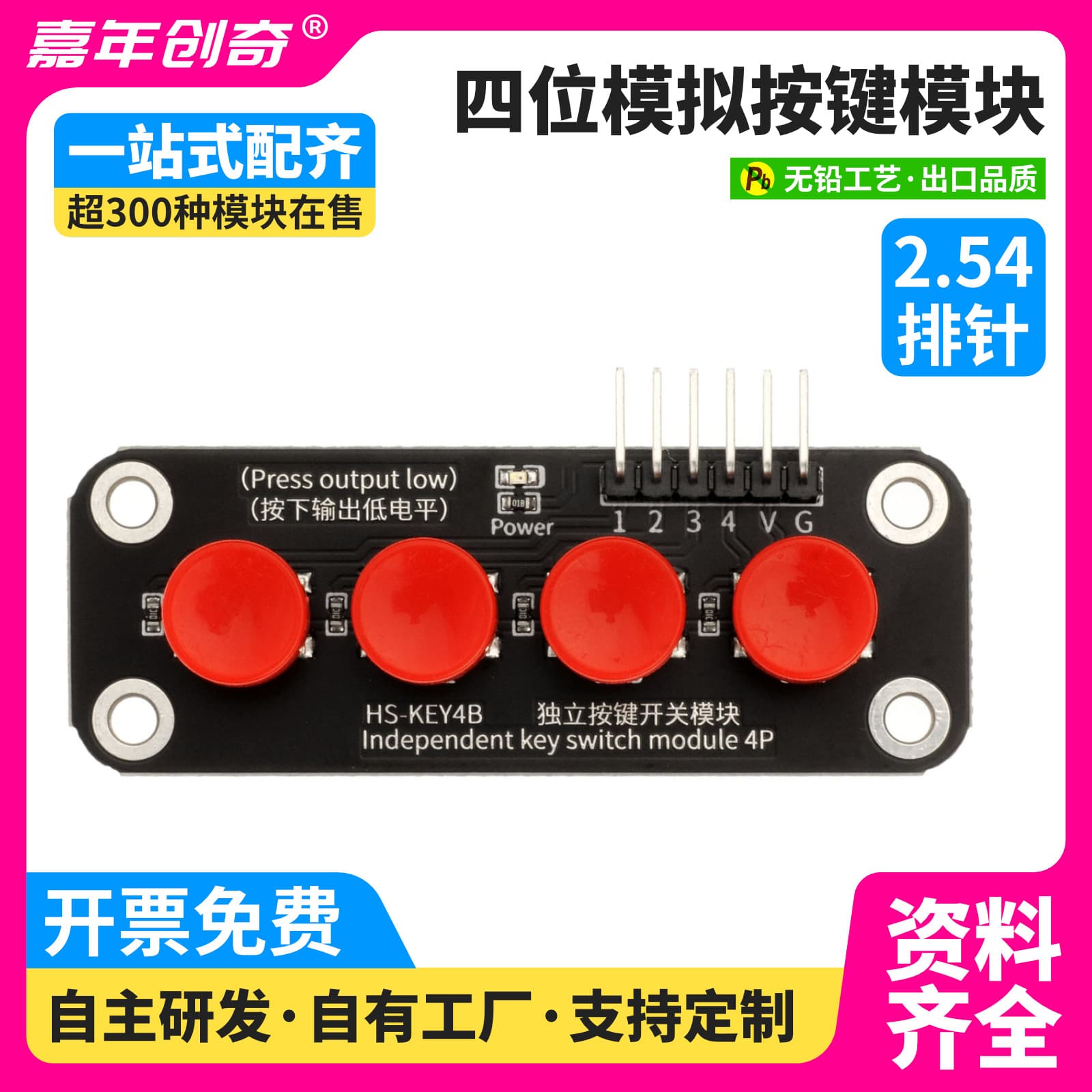 Tactile 4-Button Switch Module Compatible with Arduino Development Board Sensor Raspberry Pi 51 Microcontroller Kit