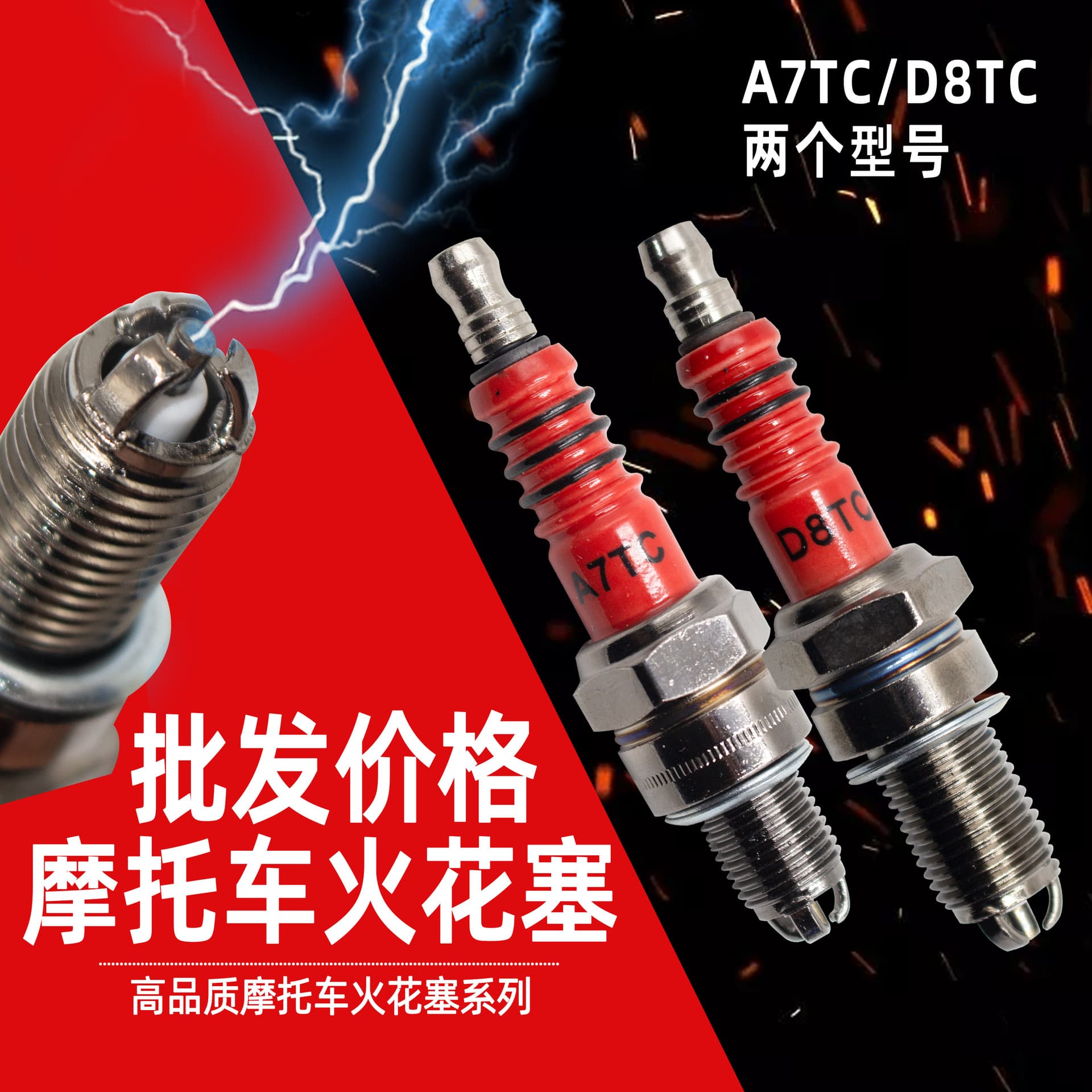 Motorcycle Parts Scooter A7TC D8TC 100 110 125 150 Three-Prong Three-Stage Energy-Saving Spark Plug Engine