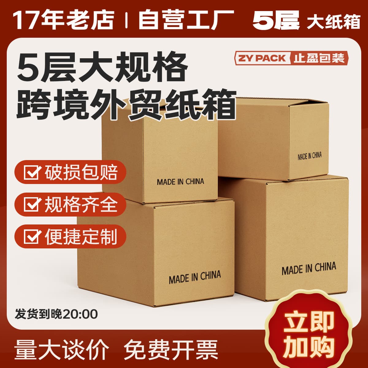 5-Layer Heavy-Duty Moving Cardboard Boxes for International Logistics, Cross-Border Trade, Extra Thick and Sturdy, Express Packaging, Wholesale
