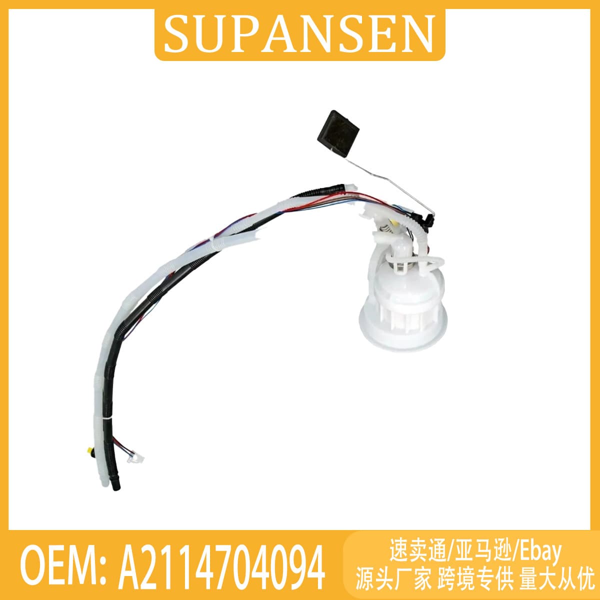 A2114704094 Fuel Pump Assembly for Mercedes-Benz E320 2003–2005