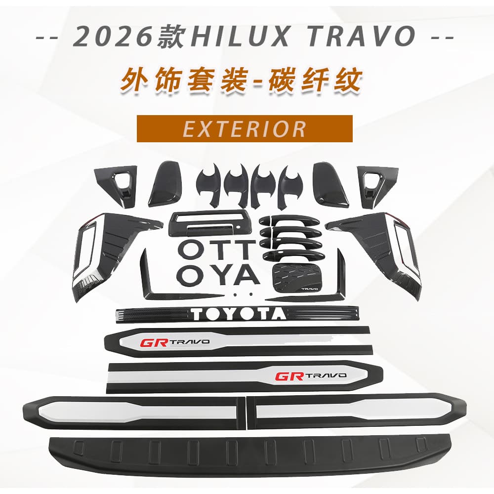 Suitable for 26 models of HILUX TRAVO handle door bowl tail light cover Hilux reversing mirror cover modified carbon fiber pattern