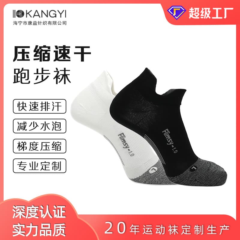 Custom Professional Marathon Running Socks Trail Sports Socks Blister-Proof No-Show Socks Compression Fitness Socks Breathable Training Socks