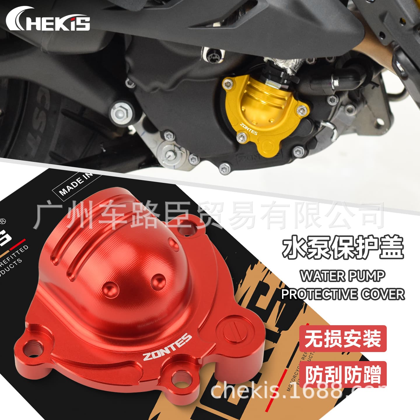 CHEKIS is suitable for Shengshi 368G/E/K/D/M modified water tank protective cover, water pump protective cover, decorative cover
