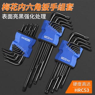 Shijiang M-Key Wrench 9-Piece Set Wholesale S2 Alloy Steel Chrome Vanadium Steel Multi-Specification Torx Hex Key Wrench Set
