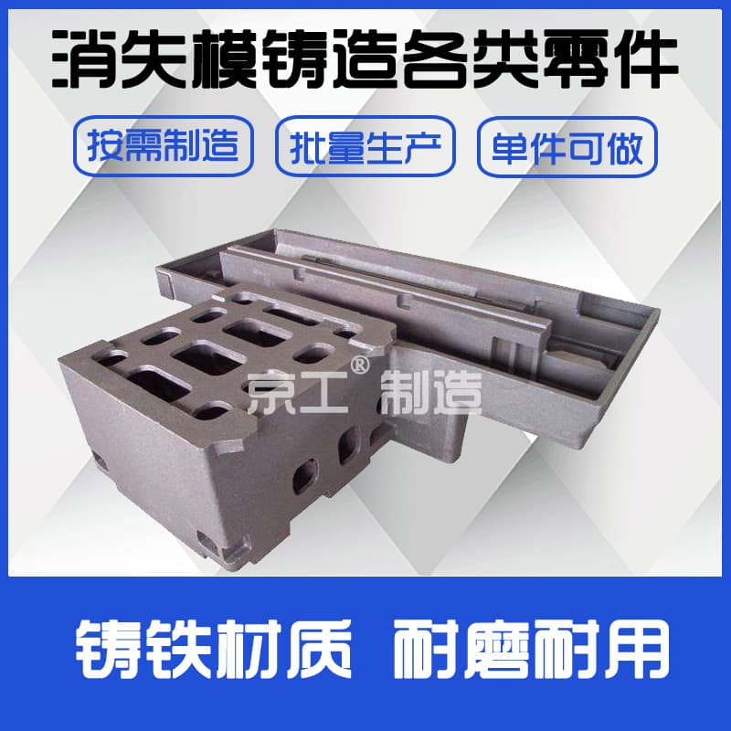 Lost foam casting, cast steel and cast iron parts, sand casting, precision casting, gray iron and ductile iron casting, custom parts.