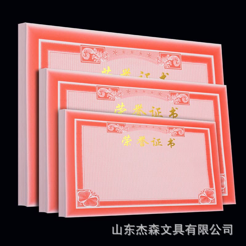 80g Honor Certificate Inner Page 32mo 12mo 8vo 6vo 4to Blank Inner Page Inner Sheet Gold-Stamped Honor Certificate Core