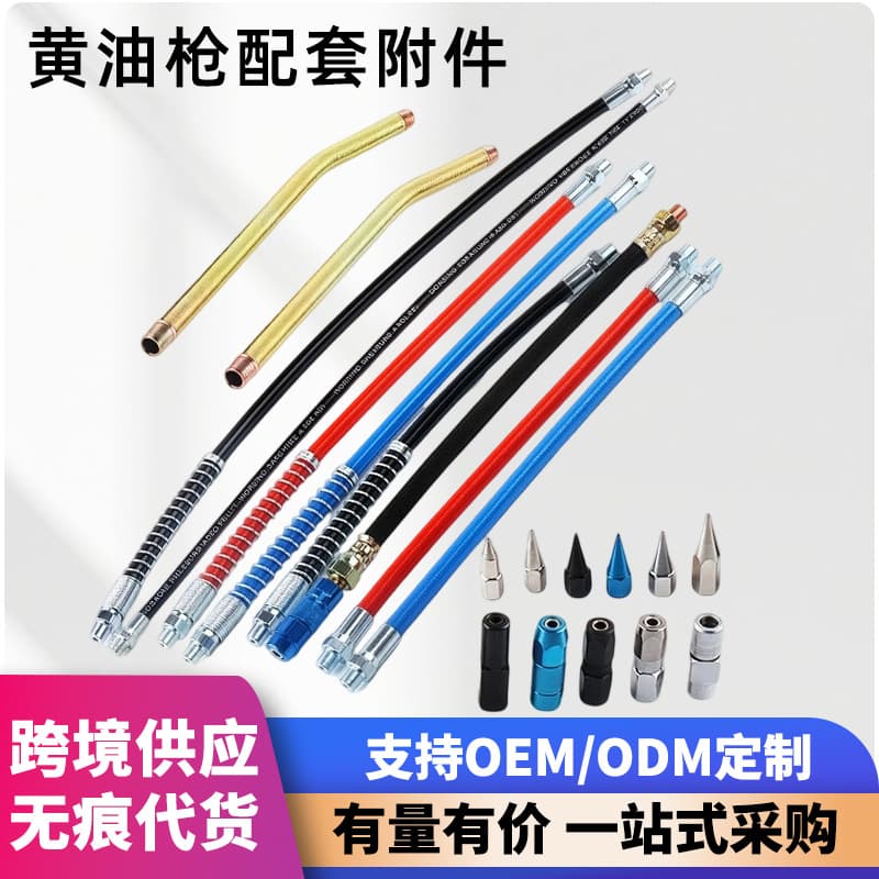 Manufacturer wholesale grease gun hose thickened pressure-resistant pneumatic butter filling pipe manual grease gun connection accessories