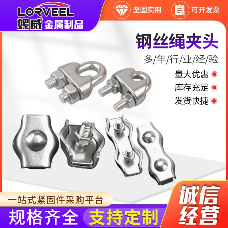 304 Stainless Steel Wire Rope Clamp U-Type Clip Single/Double Wire Rope Fastening Clamp M2-M30