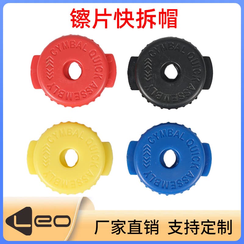 Cymbal quick-release cap, hi-hat stand nut, drum accessories, jingle cymbal, water cymbal fixing buckle, rack drum water cymbal quick-release buckle