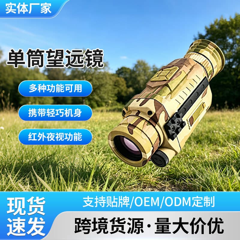 5x40 High Power High Definition Monocular Infrared Digital Night Vision Cross-Border High Definition Telescope Camera Non-Thermal Imaging