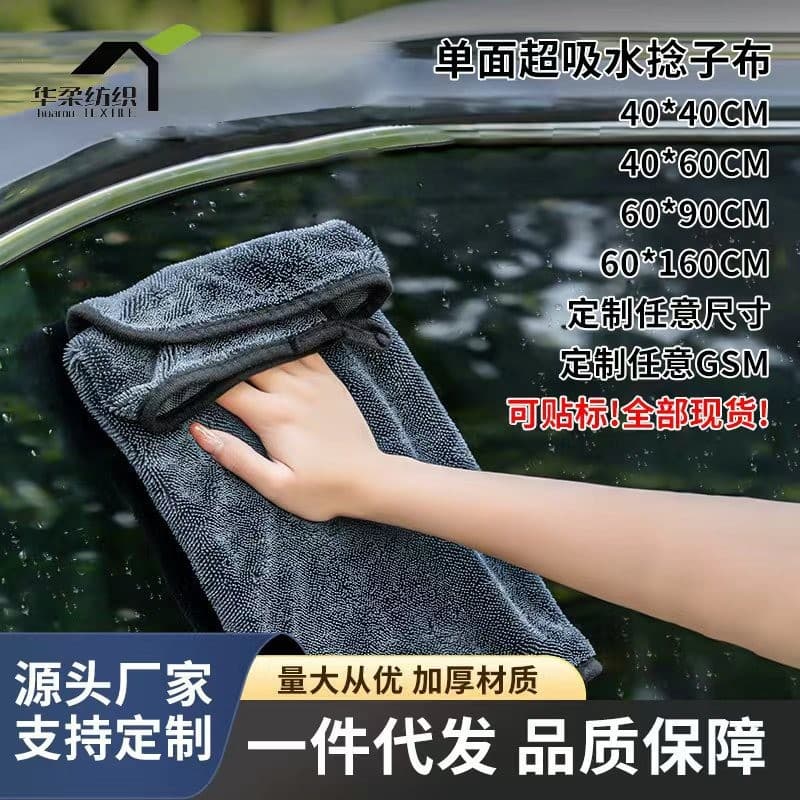 Ultrafine Fiber Car Towel Mini Twist Cloth Absorbent Car Wash Towel Cleaning Supplies Vehicle Use