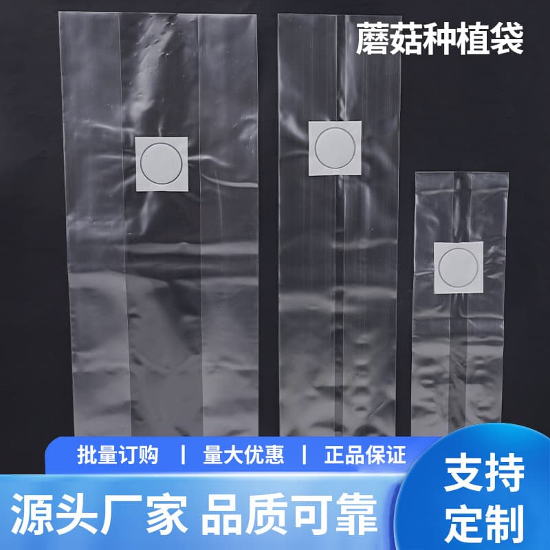 Supply Mushroom Grow Bag, Fully Oxygen-Permeable Cultivation Bag, 50 per Pack, High-Temperature Resistant Fungus Bag, Breathable Square Bag