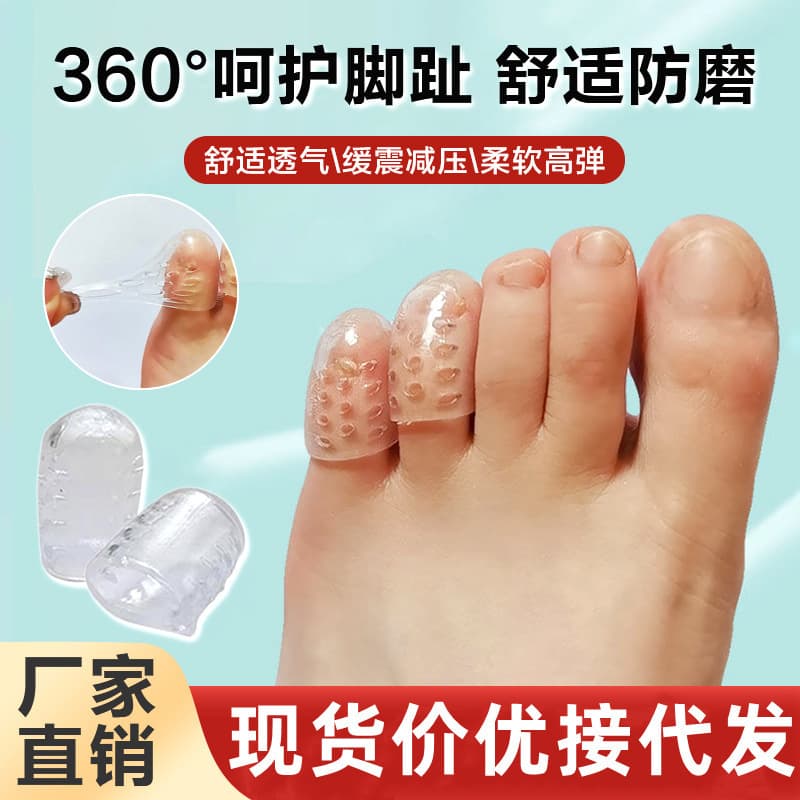 Breathable Silicone Toe Protector for Little Toe, Anti-Friction, Prevent Calluses, Wear with High Heels, Toe Protection Sleeve