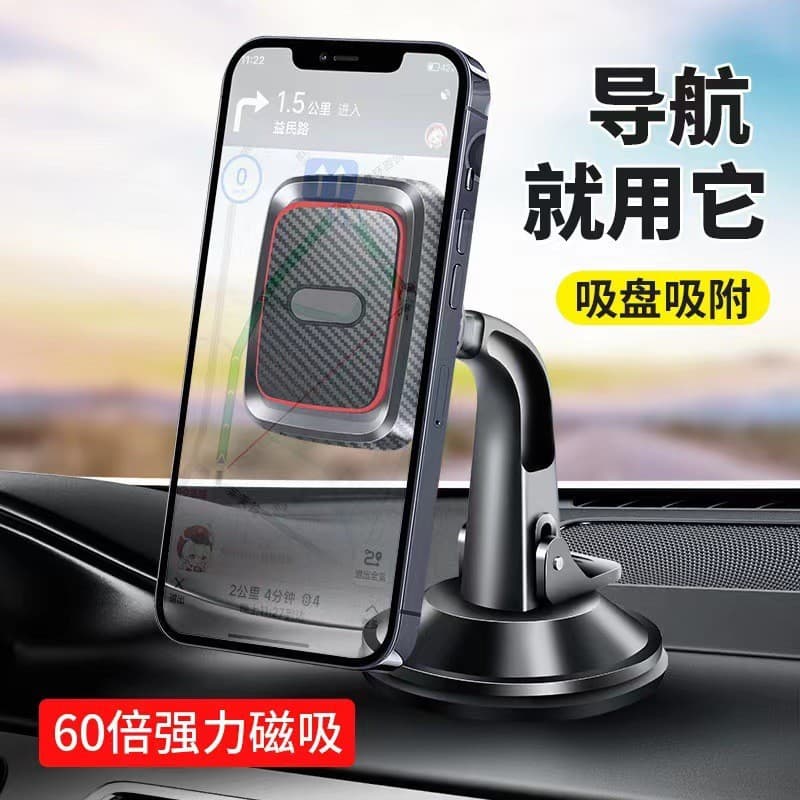 Car mobile phone holder navigation magnet silicone magnetic Selfie portable live broadcast suction cup fixed car in-car wireless