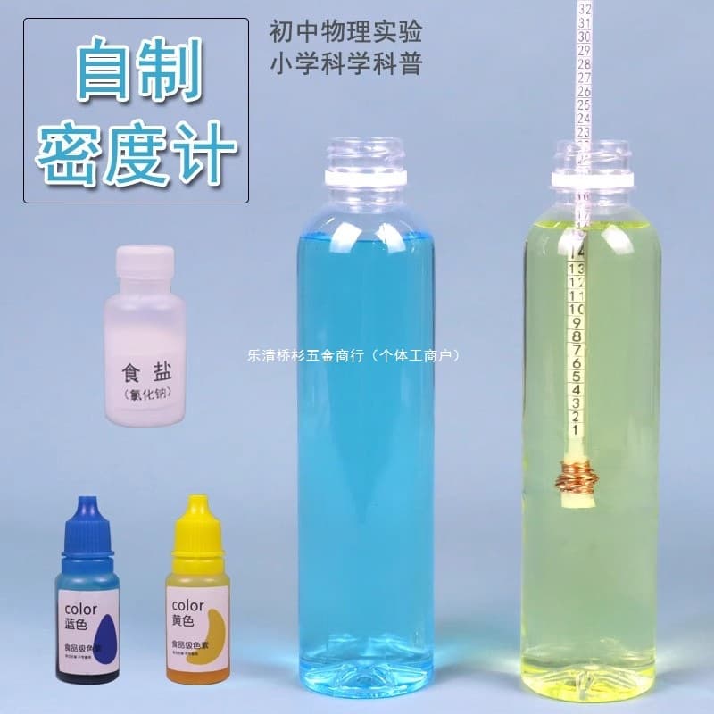 DIY Densimeter Material Kit Simple Junior High School Physics Mechanics Experiment Equipment for Measuring Liquid Density Comparison