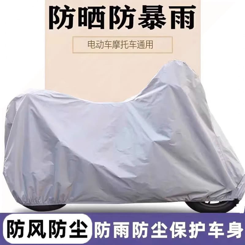New Electric Vehicle Rain Cover Thickened Car Cover Sunscreen Universal Motorcycle E-bike Cover Rainproof Bicycle Raincoat