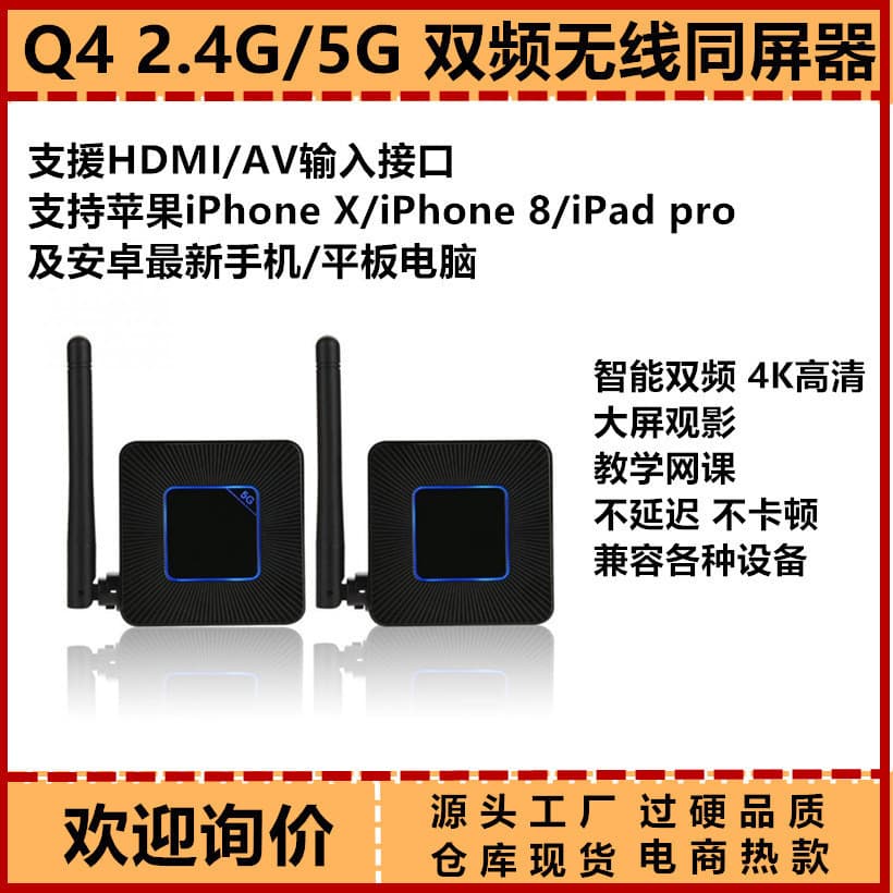 hdmi converter HDTV cable 4k wireless same-screen device push treasure 5G dual-band mobile phone screen projector G9