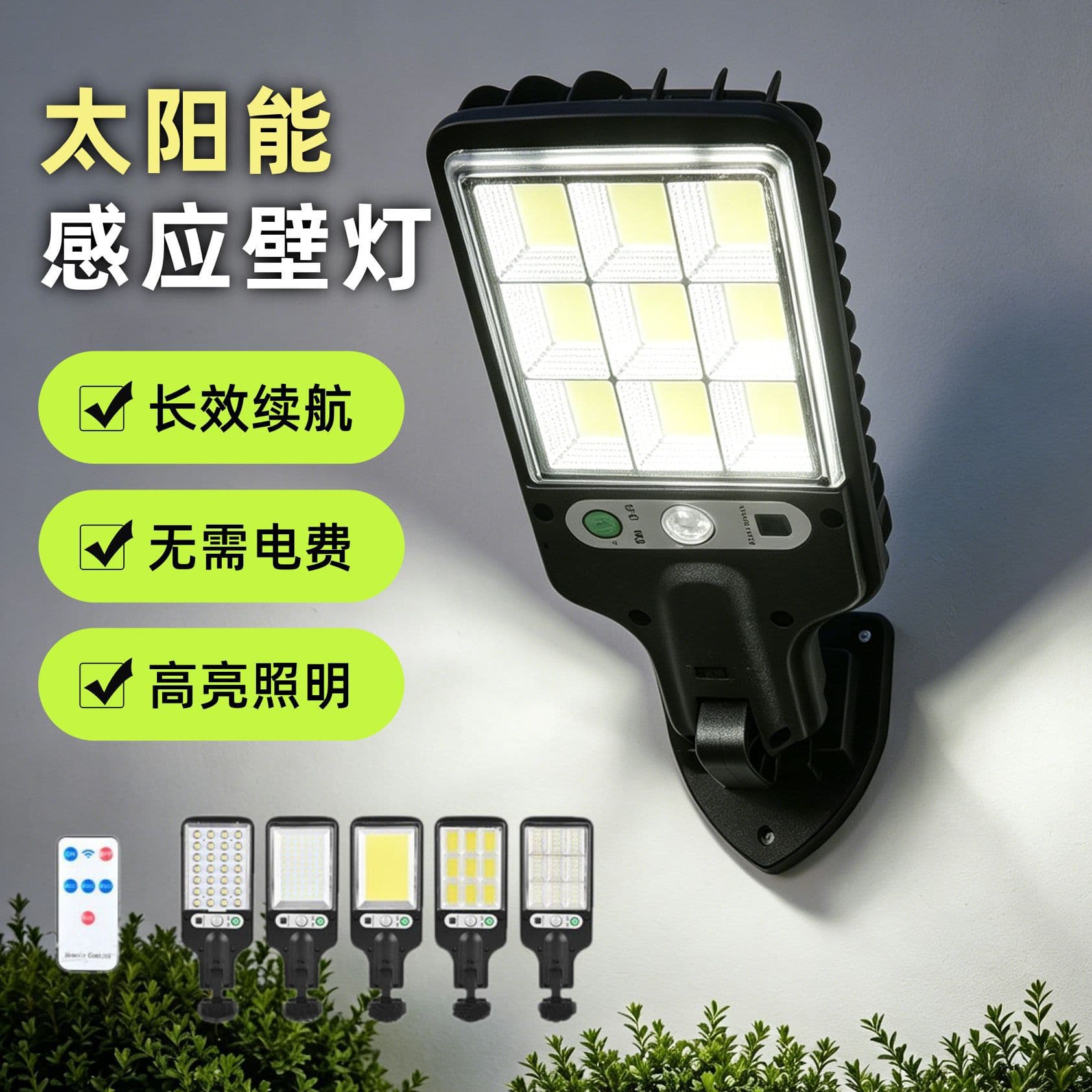 Outdoor Solar Garden Light, Light-Controlled Integrated Solar Courtyard Light, High-Brightness Roadway Human Body Induction Wall Light