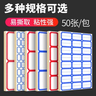 Sticky Label Paper Self-Adhesive Small Label Sticker Classification Price Handwritten Sticker Name Sticker Journal Wholesale