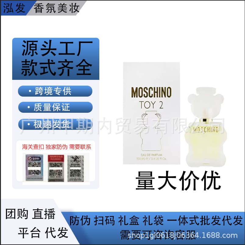 Cross-border Trade Vietnam Perfume Teddy Bear Perfume White Teddy Bear Black Bear Pink Bear Perfume 100ml