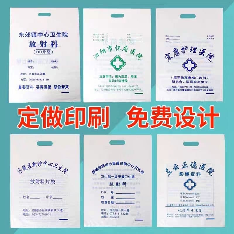 Hospital Bag Four-Finger Bag Imaging Film Bag Custom White Plastic Imaging DR Handbag Tote Bag