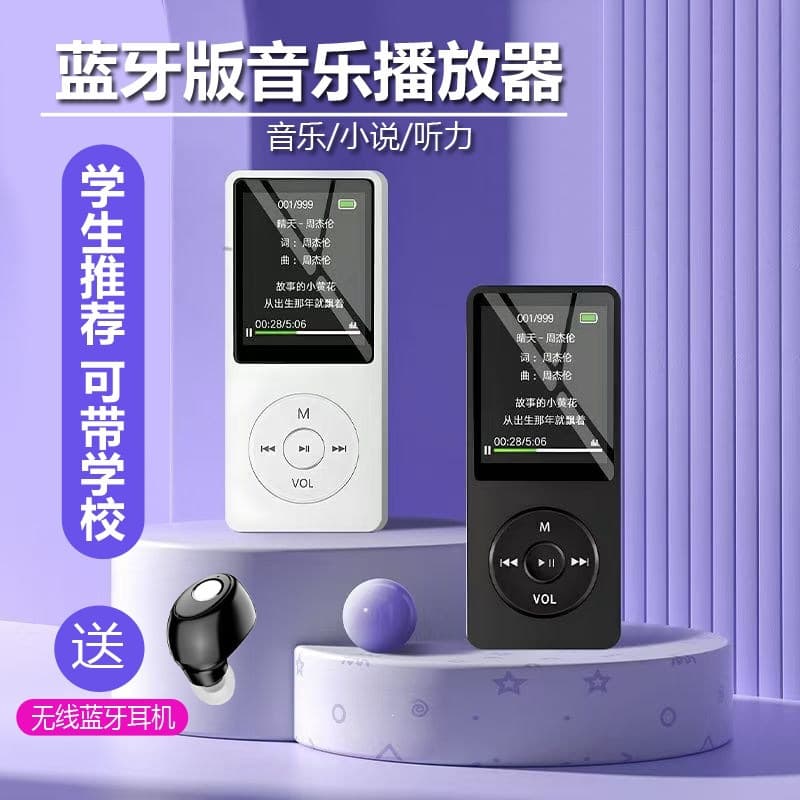 Bluetooth MP3 Music Player with Screen, Recording, Radio, MP4, Card Slot, Compact and Portable for Students