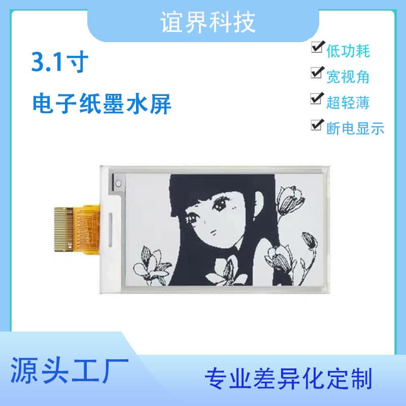 3.1-inch E-Paper Three-Color Static Screen EINK E-Paper Badge Word Card for Conference Use