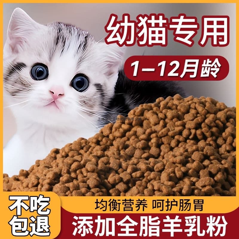 Fresh Meat Kitten Food 1 to 12 Months, 0-6 Months Kitten Food, Balanced Nutrition Supports Immunity, Reduces Shedding