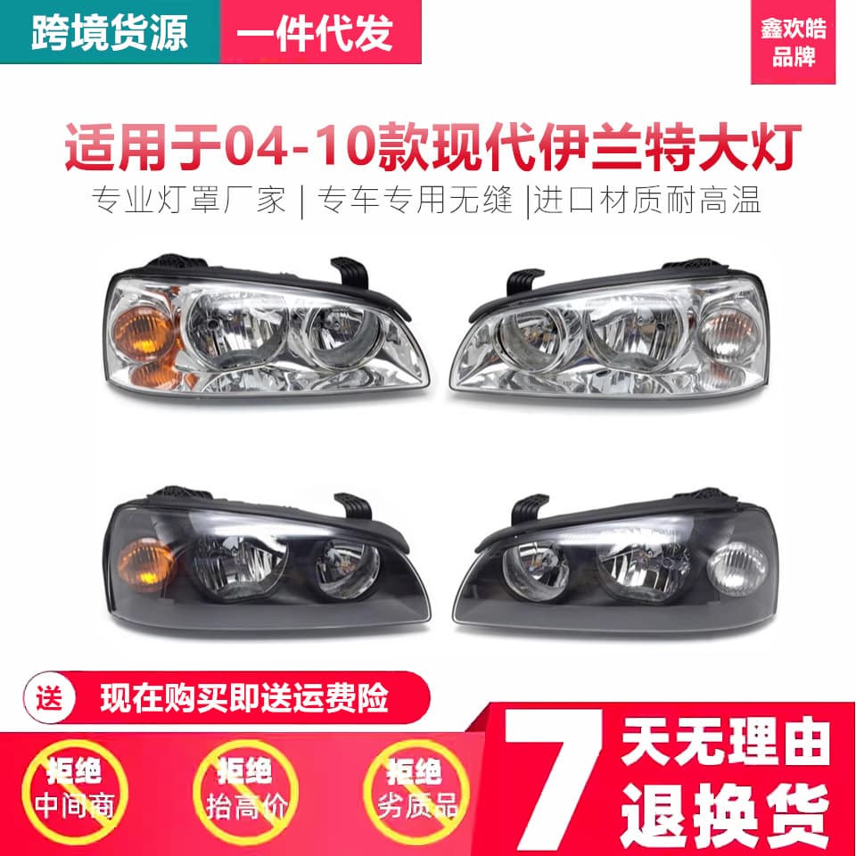 Headlight Assembly for Hyundai Elantra 2004 2005 2006 2007 2008 2009 2010 Old Model