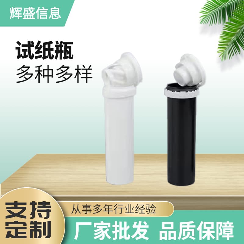 Factory Direct Supply 30*48 30*68 Customizable Logo Test Strip Bottle, Effervescent Tablet Bottle, Plastic Bottle