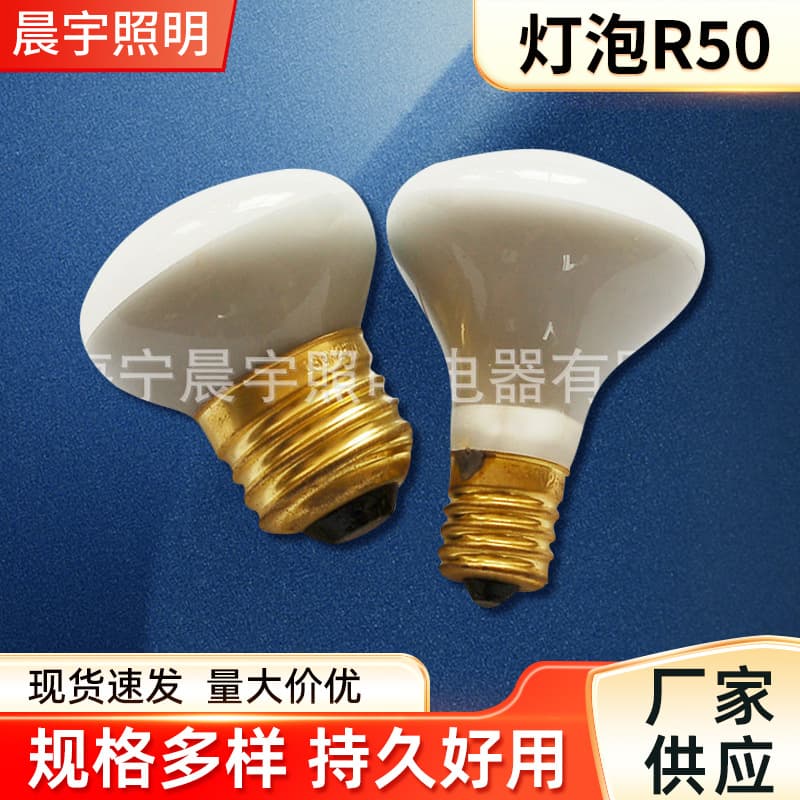 Colored Screw Base Reflector Bulbs R50, Manufacturer Supply Various Specifications for Home Lighting Reflector Bulbs