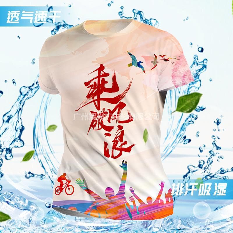 Short-sleeved custom quick-drying clothing running T-shirt cultural shirt marathon class reunion t-shirt class uniform printed with logo commemorative clothing
