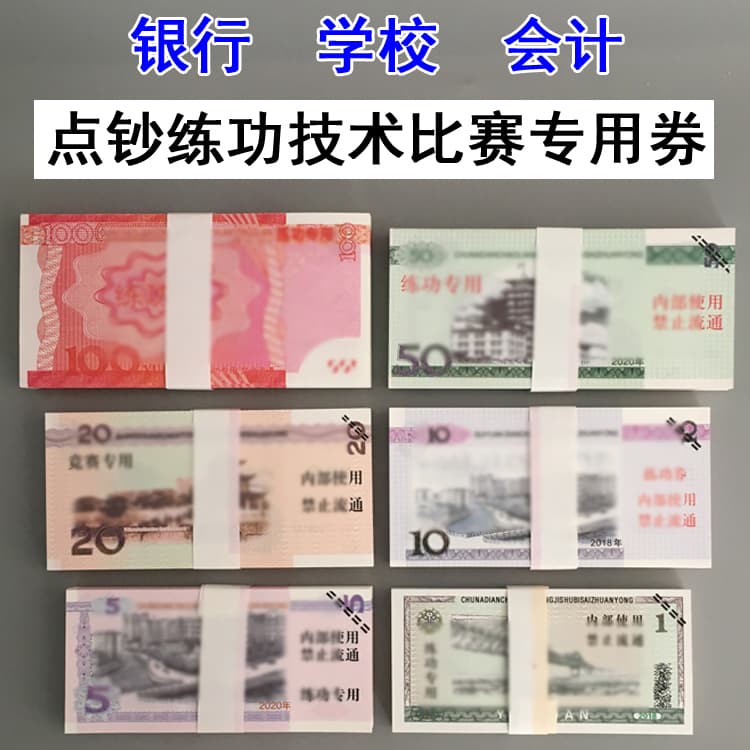 100-unit counting practice rolls for banking drills, financial study paper, and accounting skill instruction.
