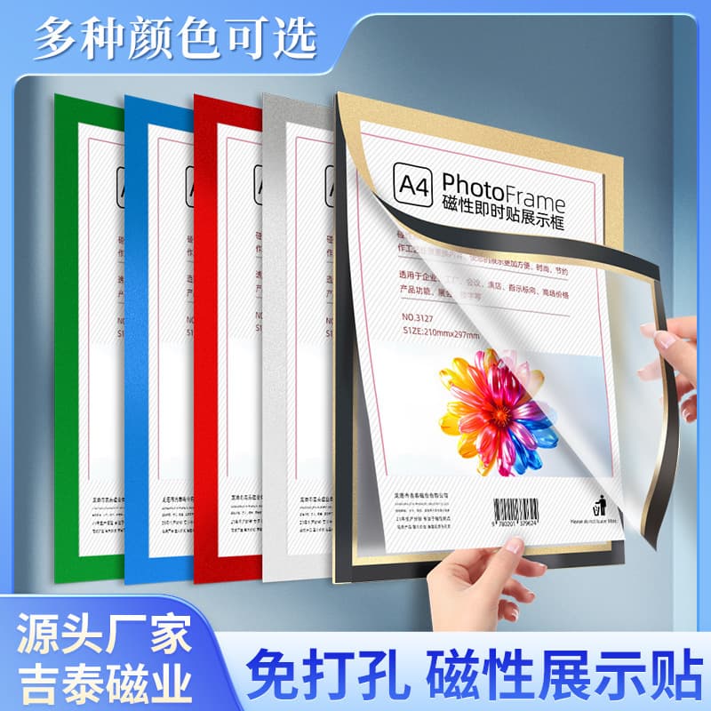 Ready Stock Magnetic Instant Sticker A3 A4 Display Board Poster Promotion Hotel Elevator Wall Sticker Advertising Board Album Protective Sleeve